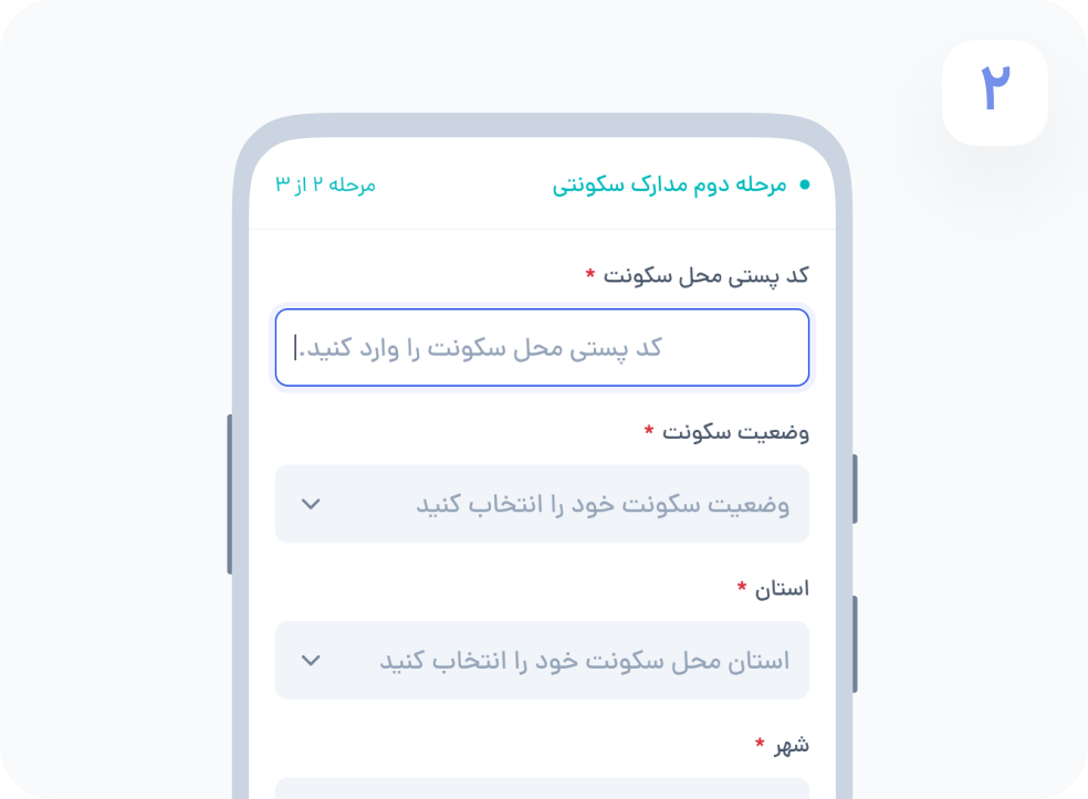 step2_2