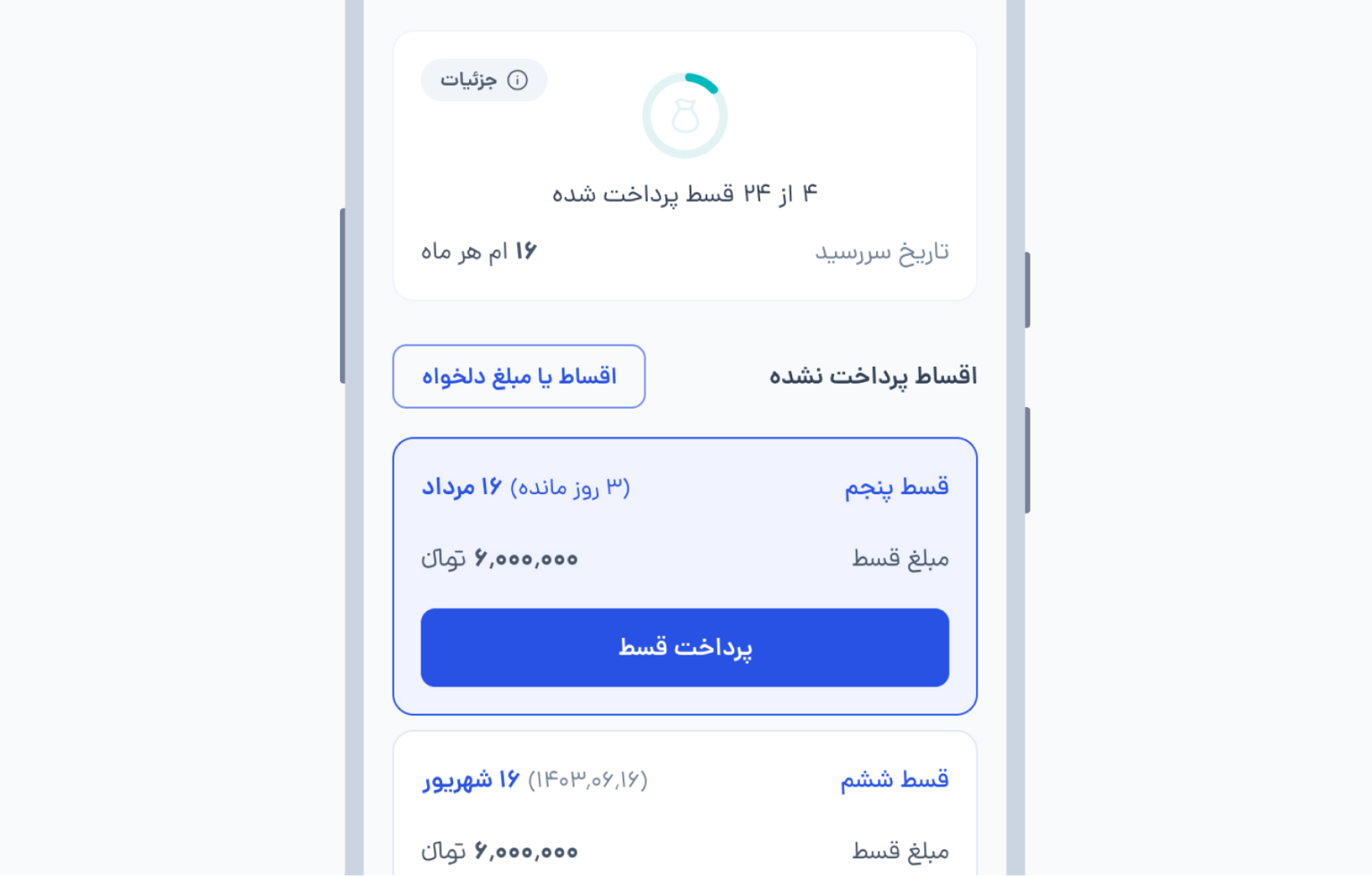 installments_2